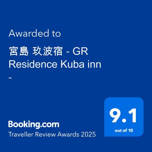 宮島 玖波宿 Gr Residence Kuba Inn — 4-Star Luxury Hotel in Otake, Japan