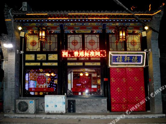 Haideyuan Inn in Gutao, People's Republic of China