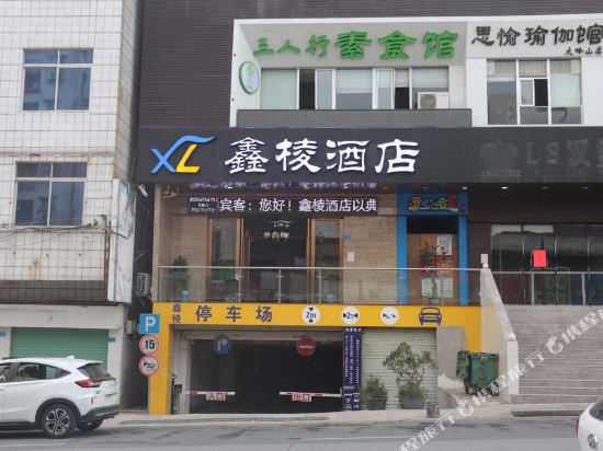 Xinling Business Hotel in Dongguan, People's Republic of China