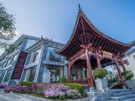 Dali Baiyuan Hotel - last minute hotel in Dali