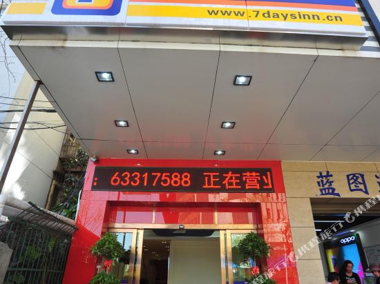 7 Days Inn - carbon neutral hotel in Kunming