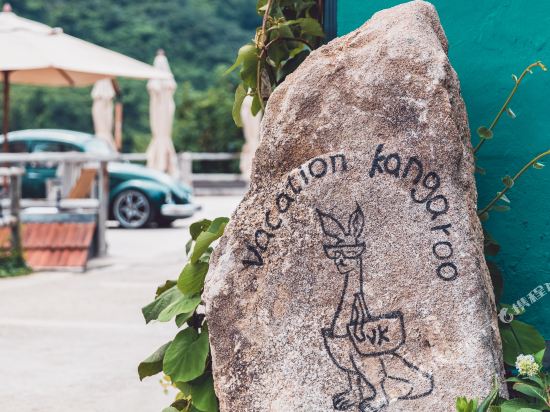 Vacation Kangaroo Hotel - last minute hotel in Qingdao