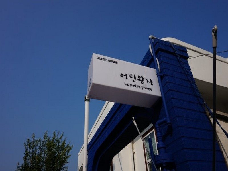 Jeonju Hanok Little Prince — 4-Star Luxury Hotel in Jeonju, South Korea