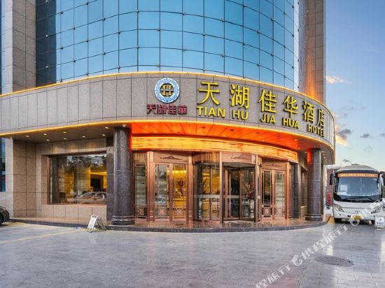 Tianhu Jiahua Hotel — hotel in Yinchuan