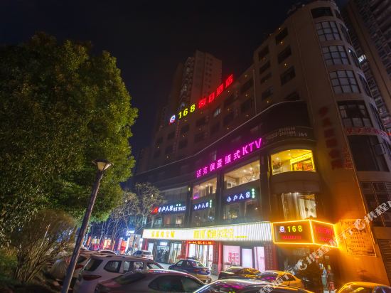 168 Holiday Inn — Zhuxi Chengguanzhen