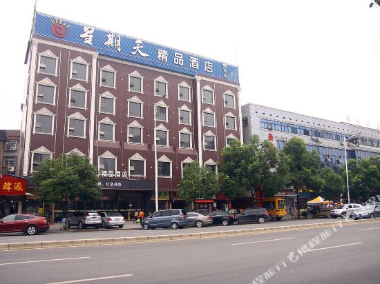 Huaihua Sunday Chain Hotel East of the city — hotel in Huaihua