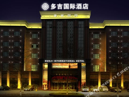 Duoji Iinternational Hotel in Xi'an, People's Republic of China