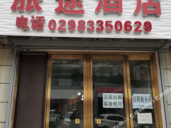 Journey Hotel - last minute hotel in Xi'an