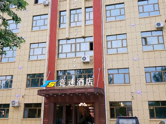 Ulan Hot speedway hotel in Ulanhot, People's Republic of China