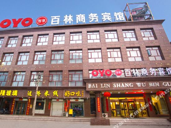Bailu Business Hotel — hotel in Zhuolu