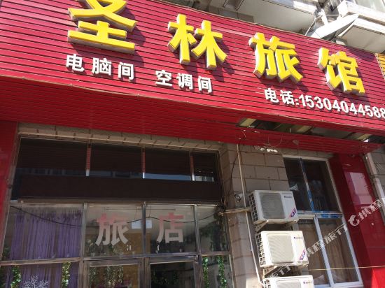 Dalian Shenglin Inn - last minute hotel in Dalian