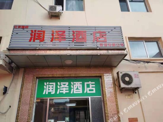 Runze Hotel - carbon neutral hotel in Beijing
