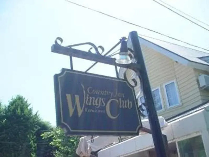 Wings Club Karuizawa — Nagano — photo 5