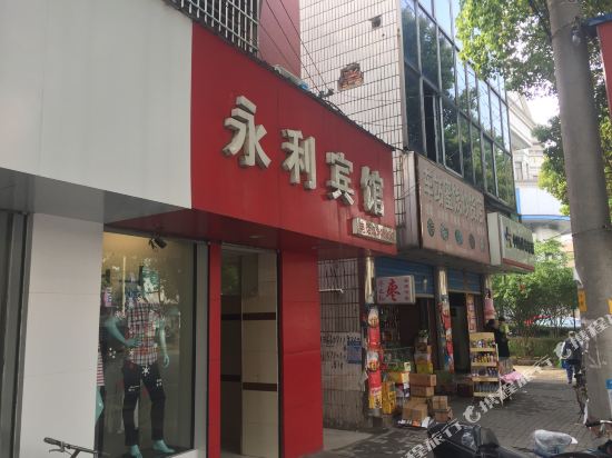 Yongli Hotel - last minute hotel in Huzhou