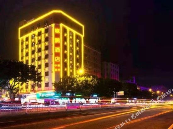 Longpeng Hotel - last minute hotel in Shaoguan