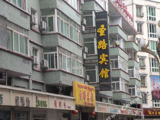 Shenglu Business Hotel in Barkam, People's Republic of China