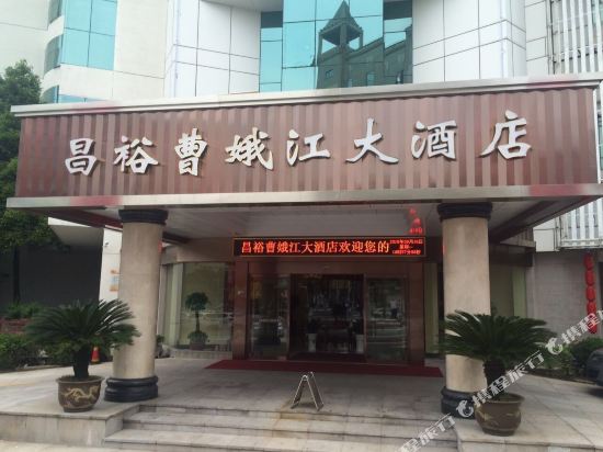 Changyu Caoejiang Hotel - last minute hotel in Shaoxing