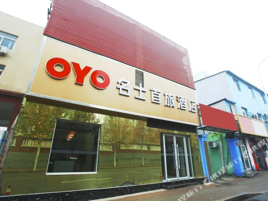 MingShi Hotel - last minute hotel in Jinan