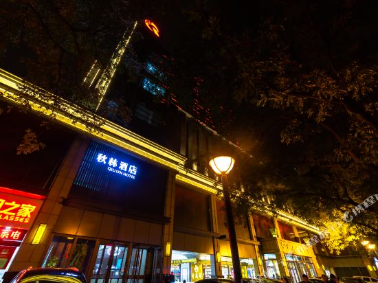 Qiulin Hotel - last minute hotel in Xi'an