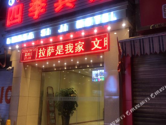 Lhasa Si Ji Hotel - last minute hotel in Lhasa