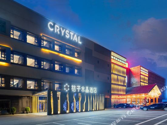 Crystal Orange Hotel PanjinWenlv International City in Yingkou, People's Republic of China