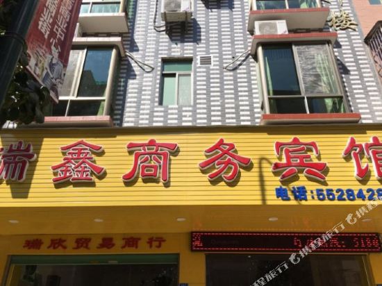 Ruixin Business Hotel — hotel in Dabu