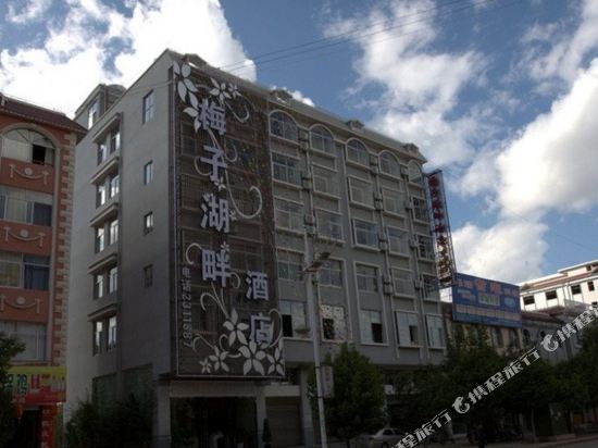 Pu’er Plum Lakeside Hotel in Ning'er, People's Republic of China