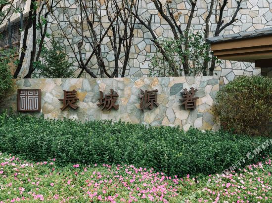 Minions Hotel - carbon neutral hotel in Beijing