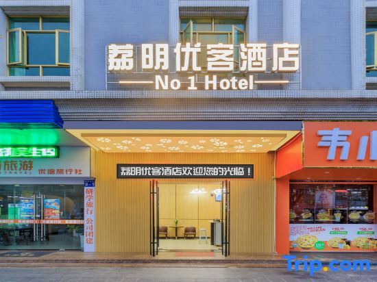 Liming Youke Hotel - carbon neutral hotel in Guangzhou