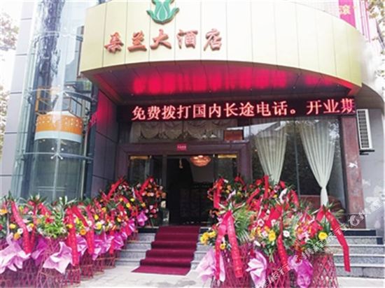 Duolan Hotel - carbon neutral hotel in Chongqing