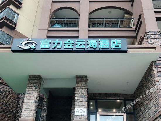 Huidong Fuli Club Yunhai Hotel in Huidong, People's Republic of China