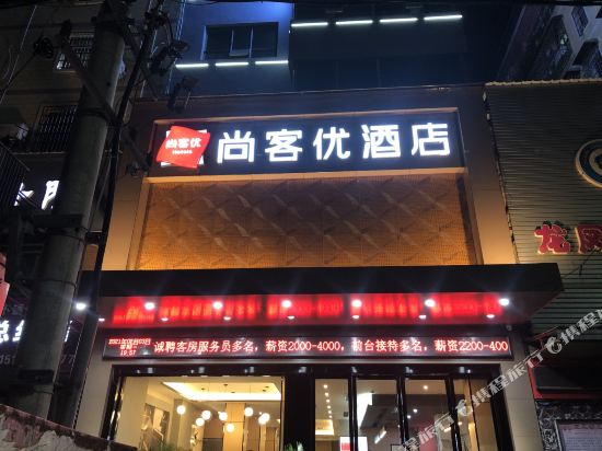 Shangkeyou Hotel — hotel in Leiyang