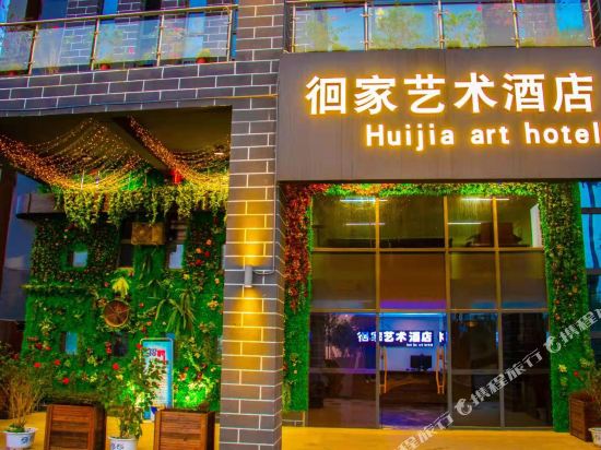 Huaijia Art Hotel in Qinzhou, People's Republic of China