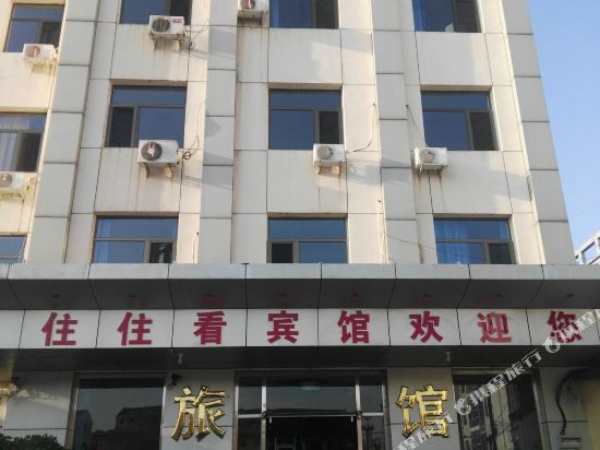 Zhuzhukan Hotel in Beijing, People's Republic of China
