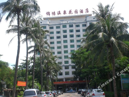 Jinhong Hot Spring Garden Hotel in Haikou, People's Republic of China