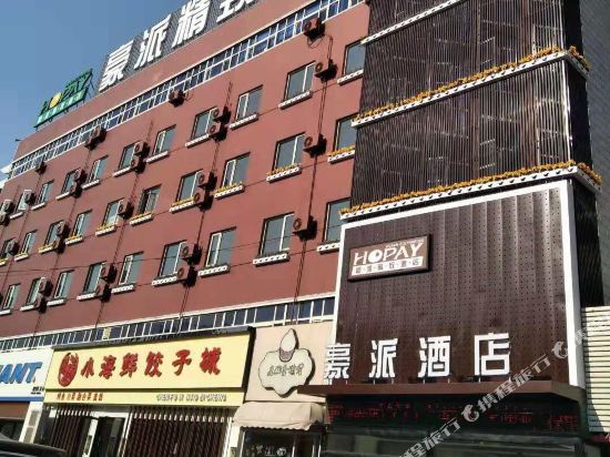 ZhangzhouHopay Fine Hotel - last minute hotel in Baoding