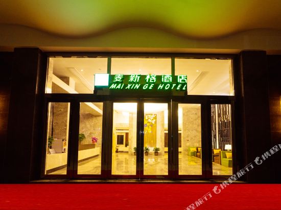 Maixinge Boutique Hotel — 4-Star Luxury Hotel in Shanghai, People's Republic of China