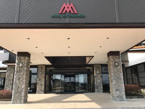 Hotel Aso Skyblue in Aso, Japan