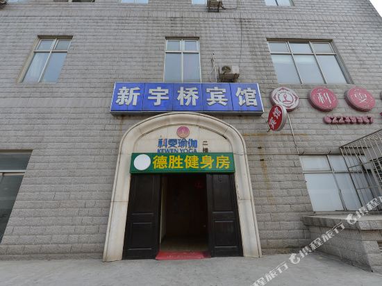 Xinyuqiao Hotel - last minute hotel in Beijing