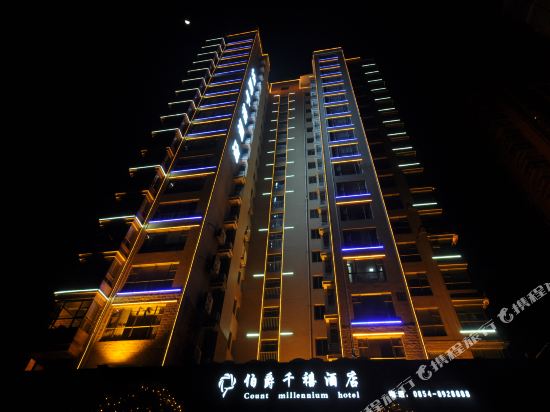 Count Millennium Hotel - last minute hotel in Duyun