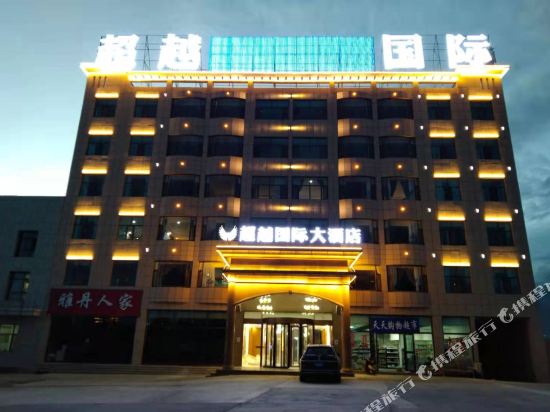 Beyond International Hotel - last minute hotel in Unknown City