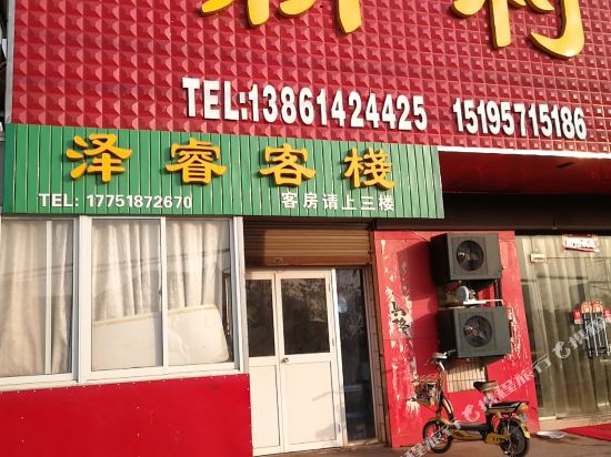 Zerui Inn - last minute hotel in Lianyungang