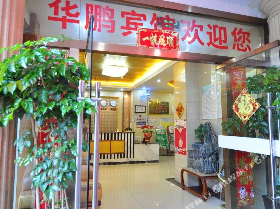 Huapeng Hotel - last minute hotel in Kunming