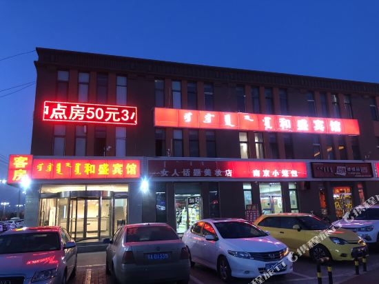 He Sheng Hotel - last minute hotel in Hohhot