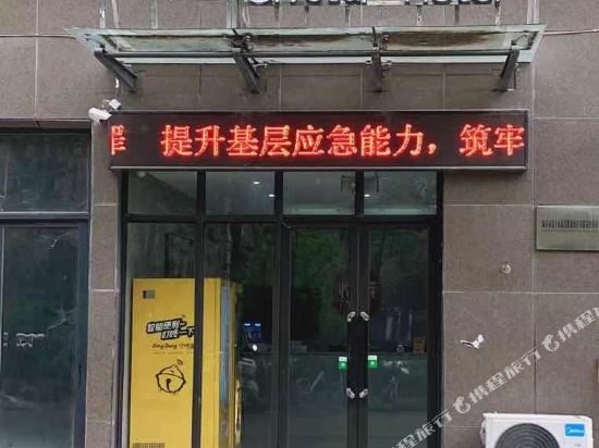 Crystal Hotel - last minute hotel in Xinxiang