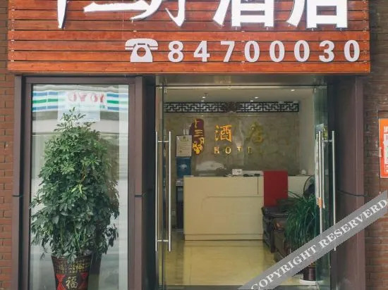 13 March hotel - last minute hotel in Guiyang
