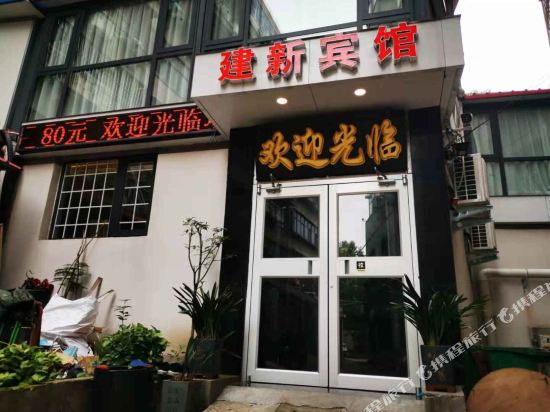 Jianxin Hotel in Pingdingshan, People's Republic of China