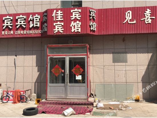 Good guest hotel in Jiaozhou, People's Republic of China