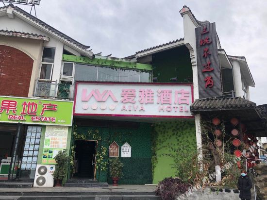 Aiya Select Hotel - carbon neutral hotel in Mianyang