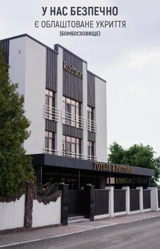 Rudison Hotel & Restaurant in Ternopil, Ukraine